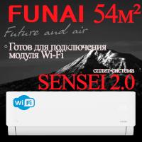 FUNAI Классические сплит-системы серии SENSEI 2.0 RAC-SN55HP.D07 с установкой